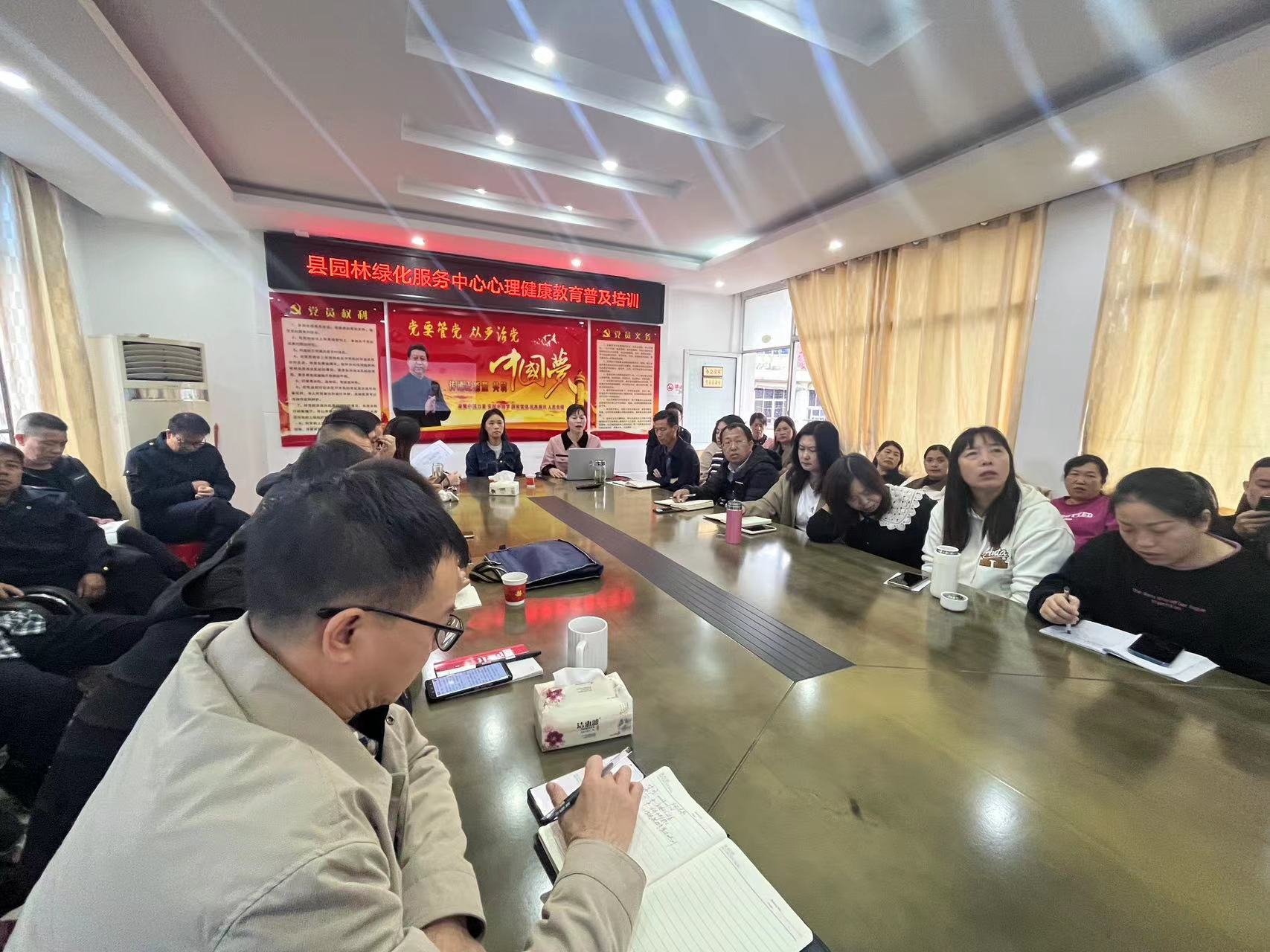 县园林绿化服务中心举办心理健康教育讲座