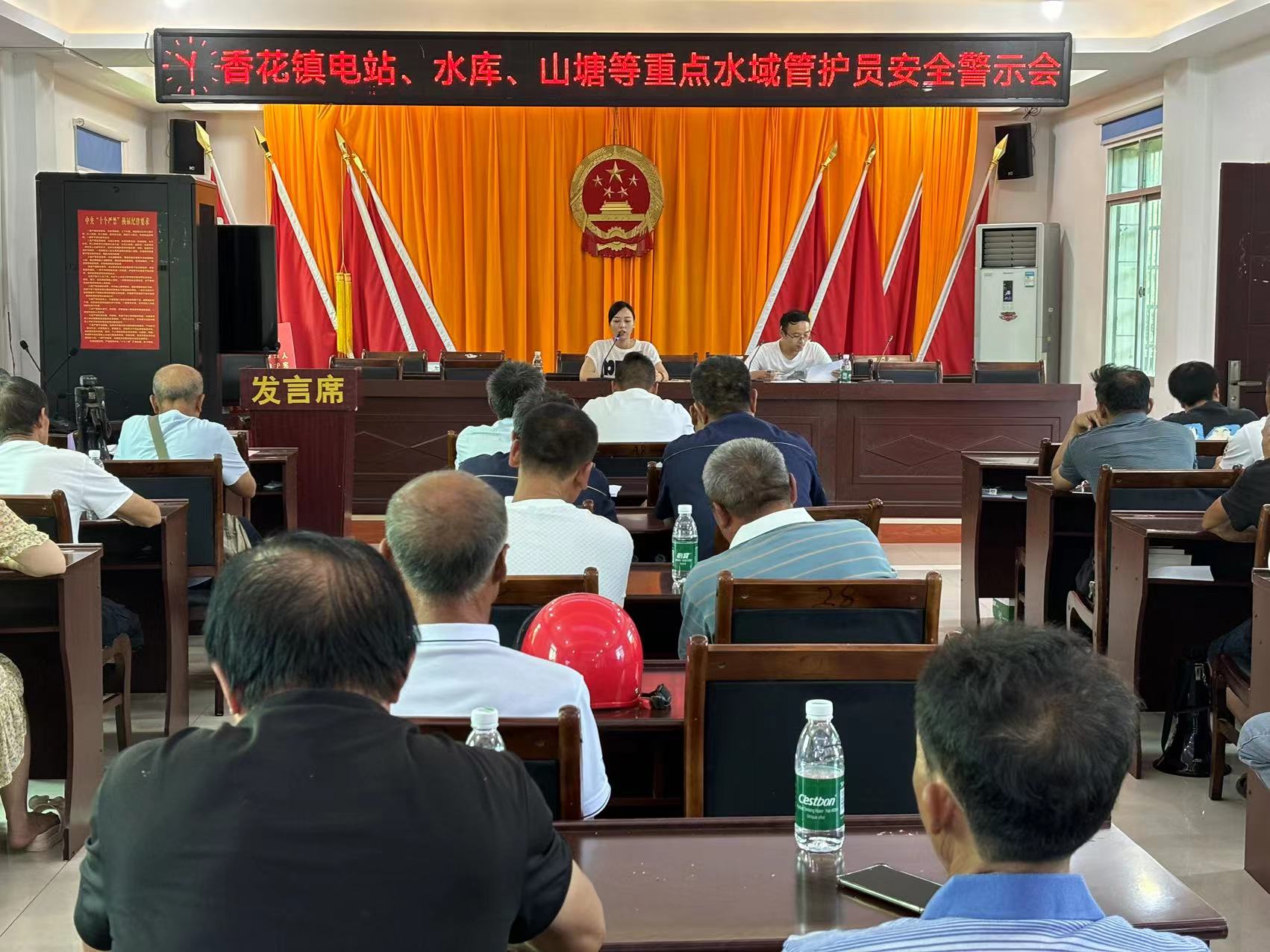 香花镇召开重点水域管护员安全警示会议