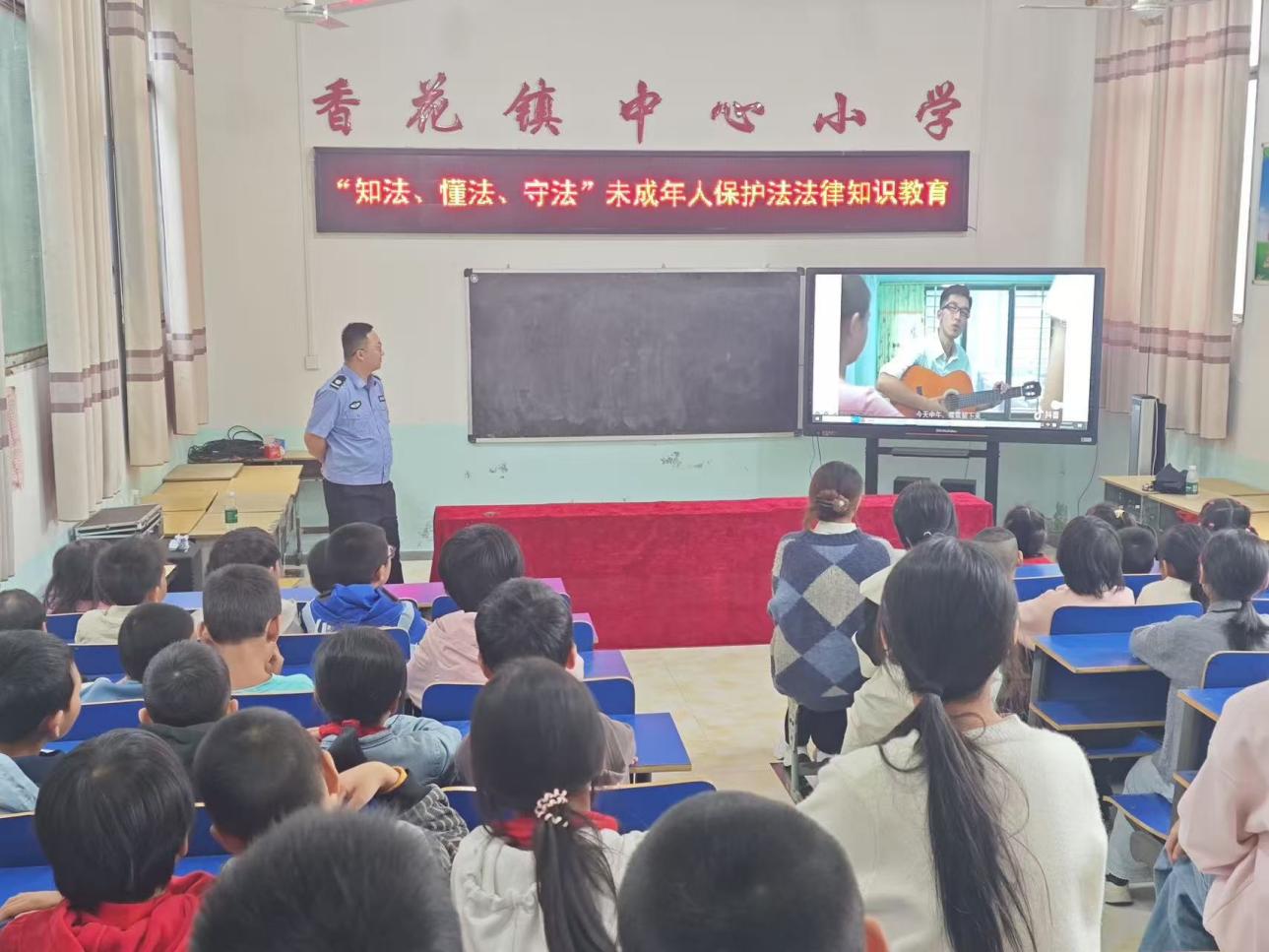 香花镇：法治宣传活动走进三合小学