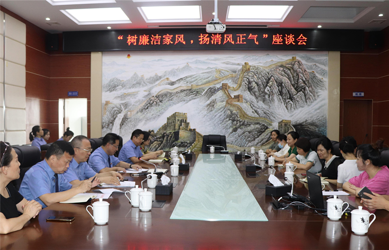 汉寿县人民检察院召开“树廉洁家风 扬清风正气”家庭助廉座谈会
