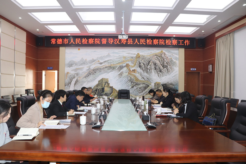 常德市人民检察院来汉寿县人民检察院调研督导检察工作