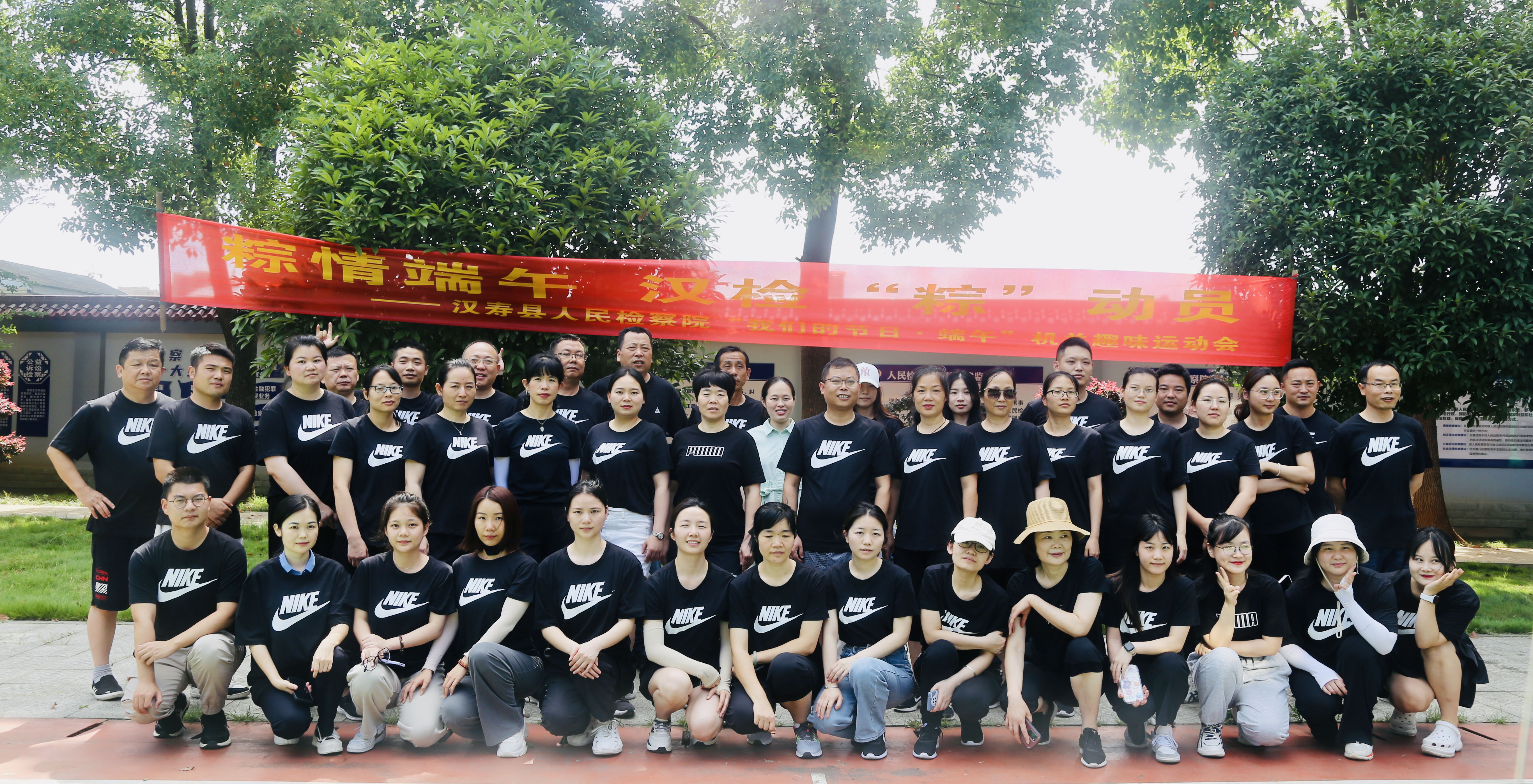 【网络中国节·端午】汉寿县人民检察院举办“我们的节日·端午”趣味运动会