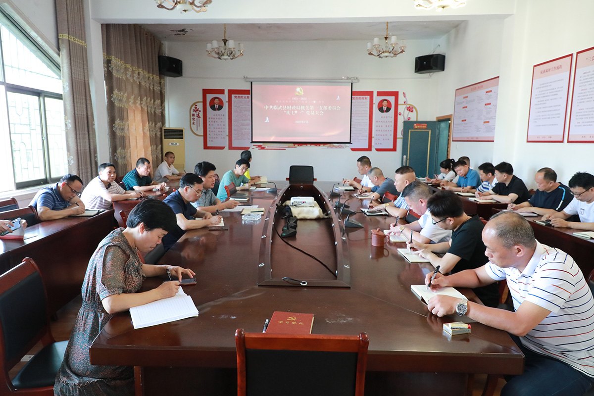 县财政局：“清廉财政”建设专题学习会