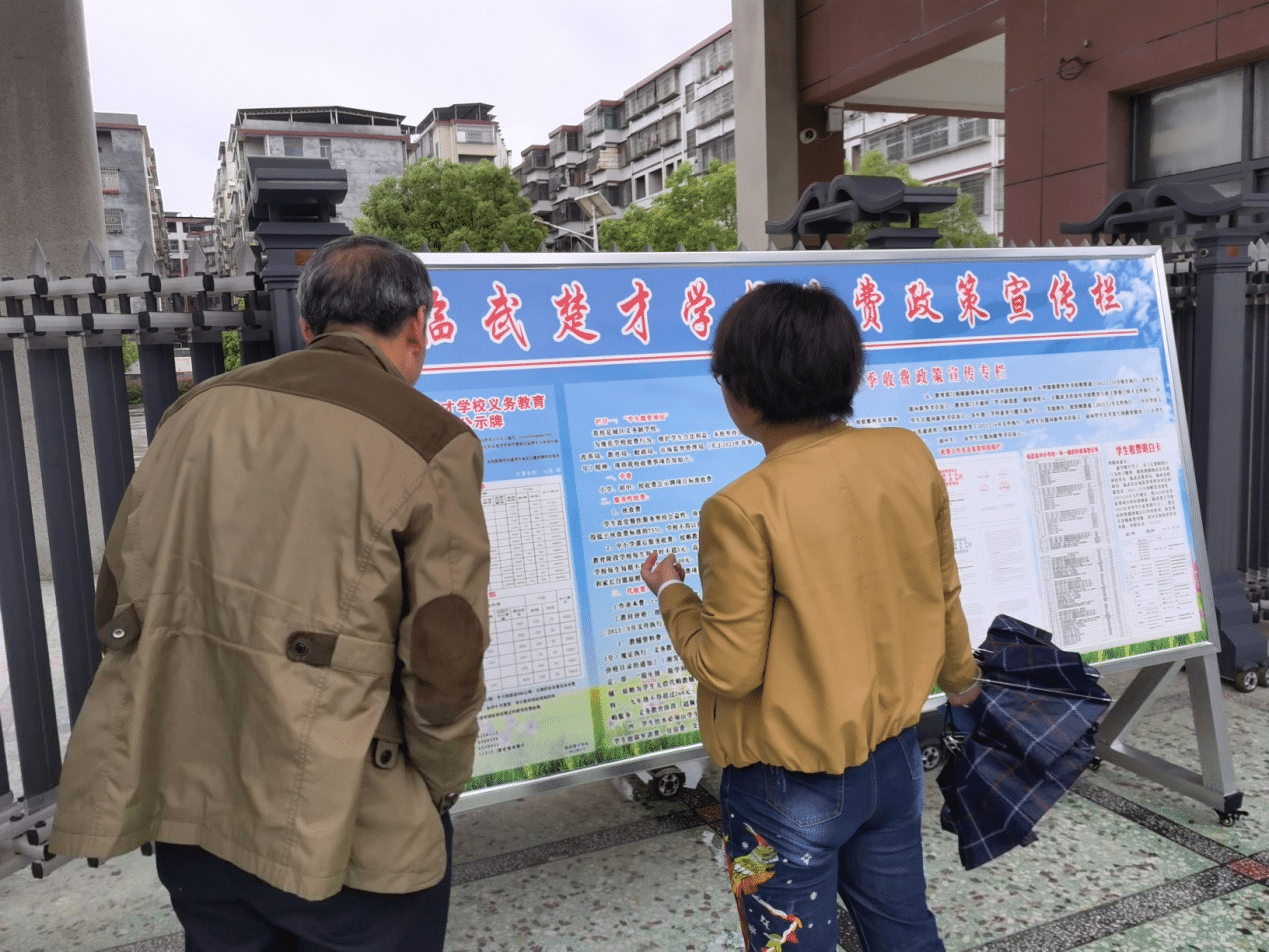 多部门联动开展2023年教育收费工作检查