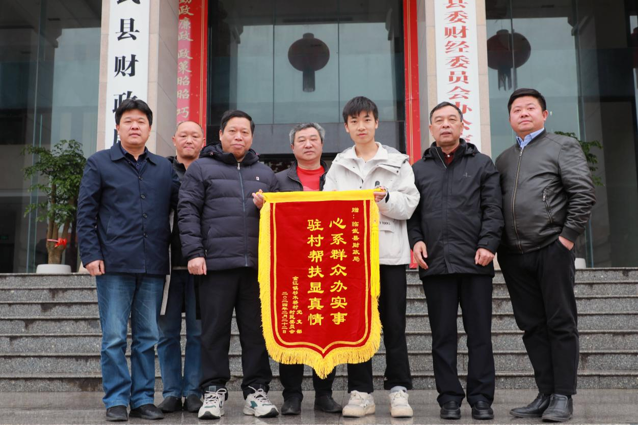 临武县财政局：帮扶暖民心 锦旗寄真情