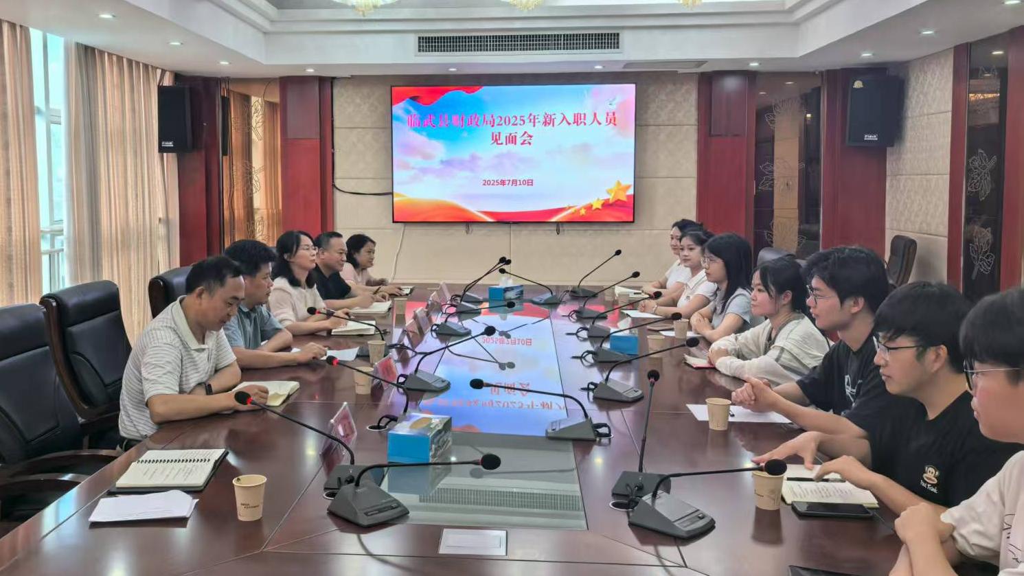 临武县财政局召开2025年新入职人员见面会