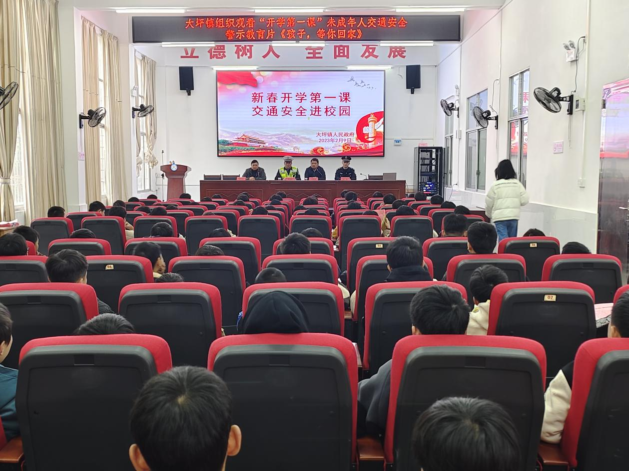 大坪镇：交通安全进校园，上好开学第一课