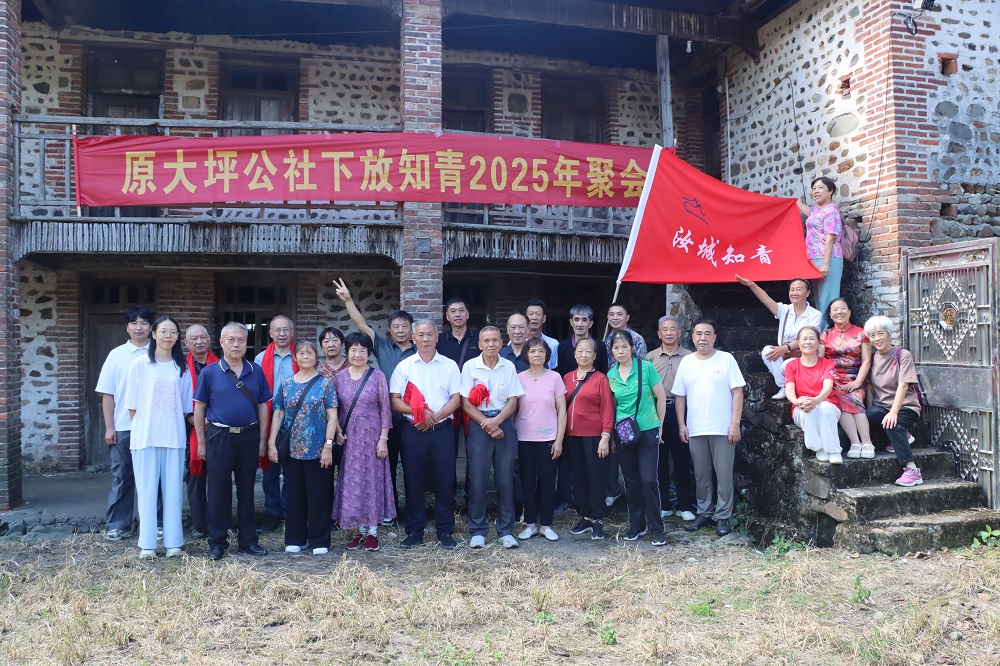 共忆知青峥嵘岁月 接棒传承奋斗精神