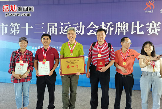 岳塘区代表队获湘潭市第十三届运动会桥牌比赛成年组团体金牌