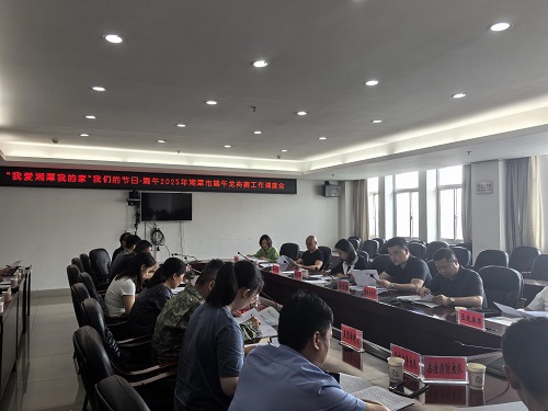 岳塘區(qū)積極部署2025年湘潭市端午龍舟賽相關(guān)工作