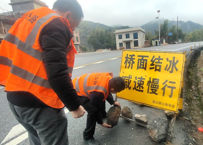 蓝山：低温雨雪冰冻天气 公路部门全力应对