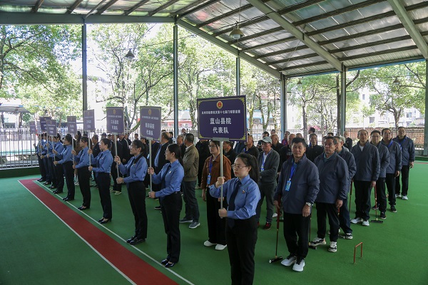 永州市检察机关第十七届门球联谊赛圆满落幕