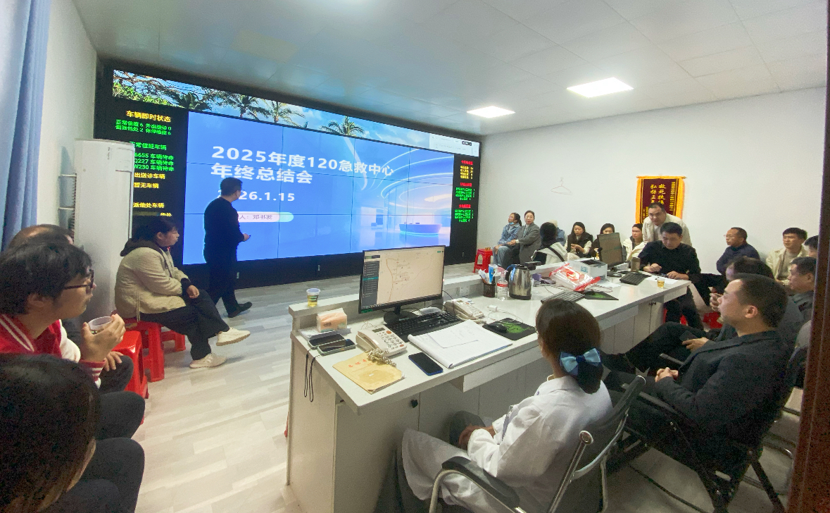 蓝山县医共体召开2025年度院前急救工作总结会议