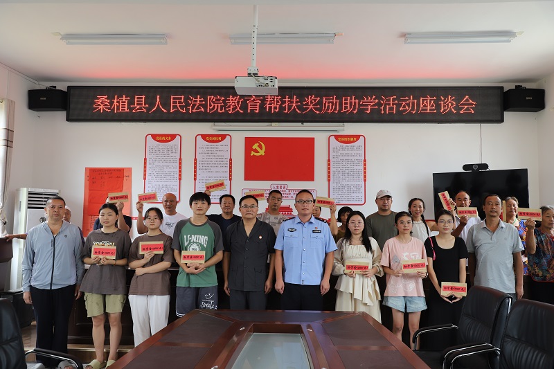 桑植县人民法院开展大学新生助学活动