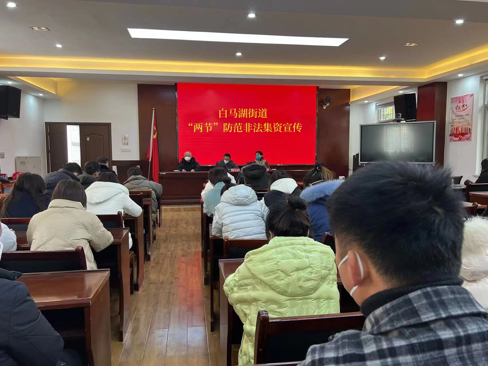 白马湖街道学习传达区委经济工作会议精神暨召开2022年度社区党组织书记“双述双评”会议