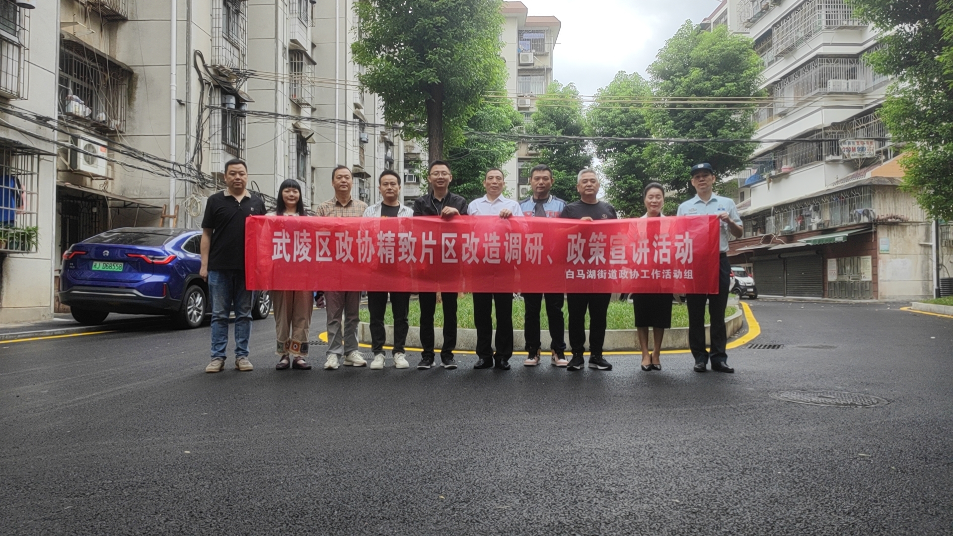 白马湖街道政协联络处开展9·21精致片区调研活动