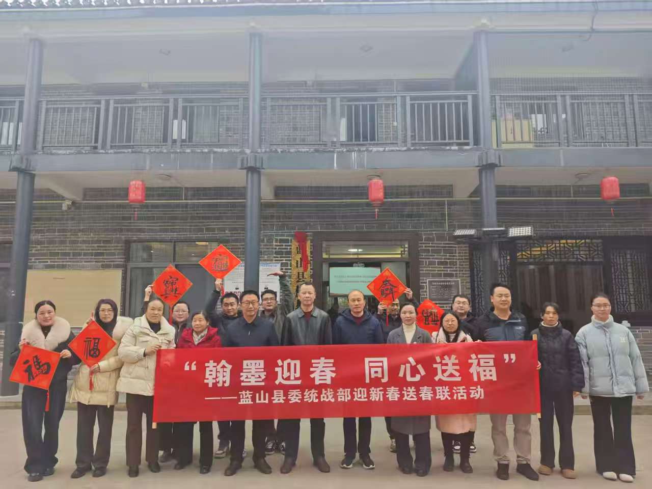 蓝山县委统战部开展迎新春送春联活动