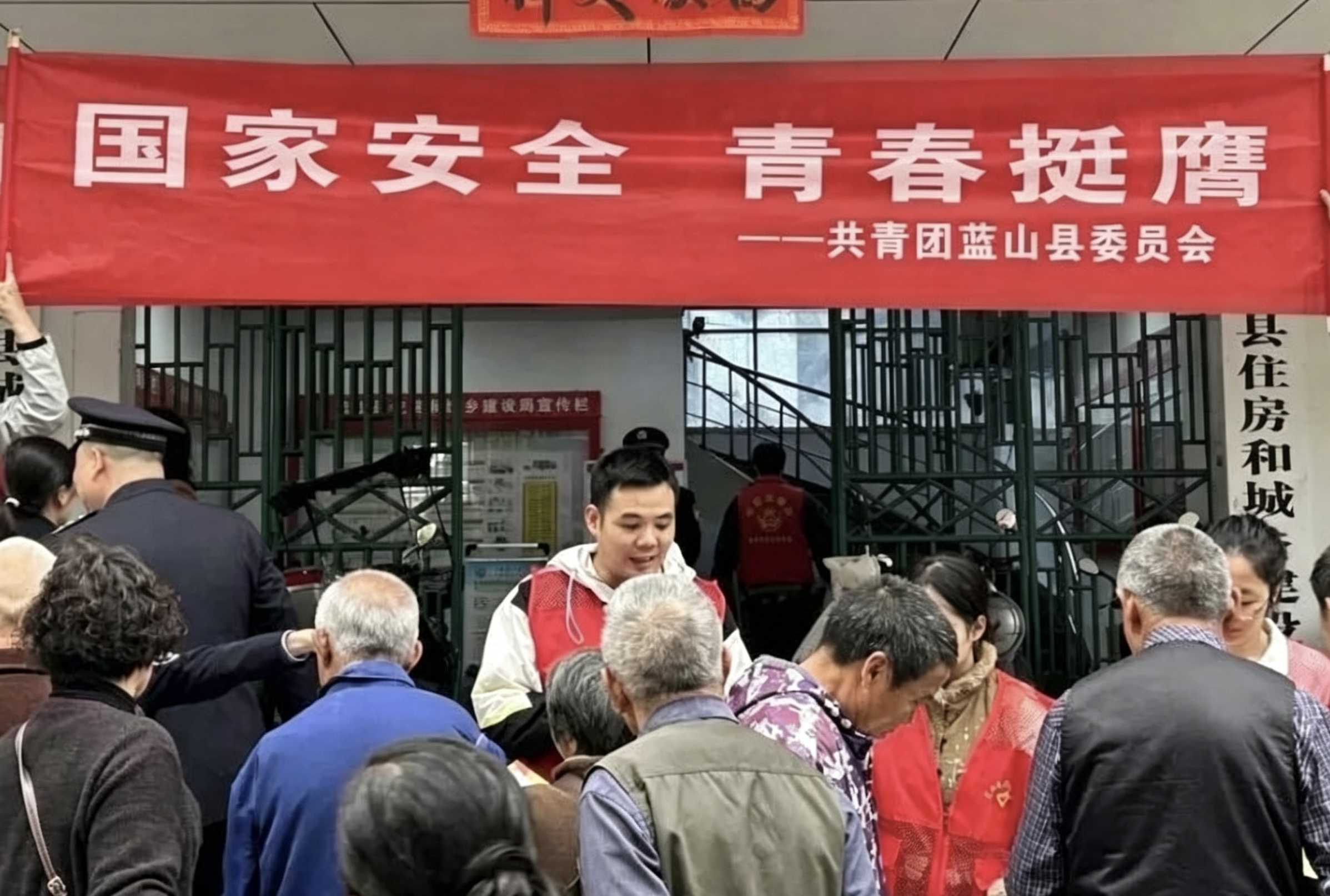 蓝山团县委开展4·15“国家安全 青春挺膺”全民国家安全教育日主题宣传活动