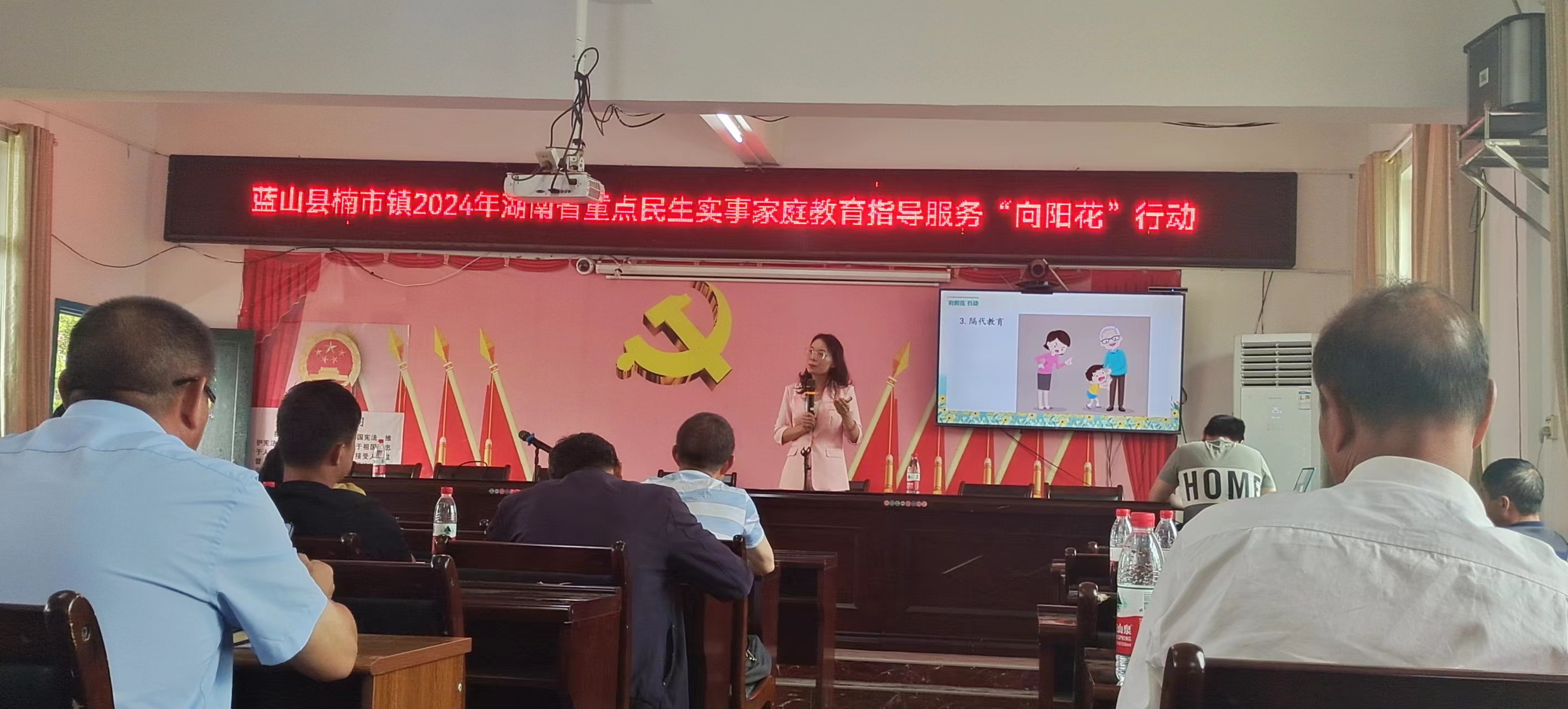 2024年湖南省重点民生实事家庭教育指导服务“向阳花”行动走进楠市镇