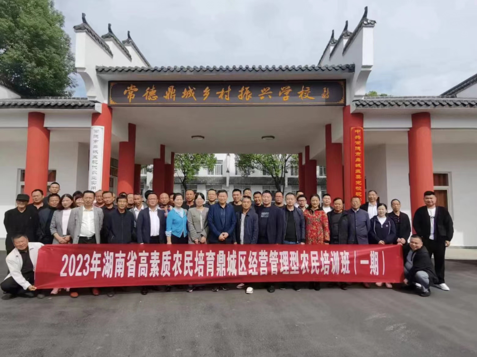 2023年湖南省高素质农民培育鼎城区经营管理型农民培训班（一期）成功举办