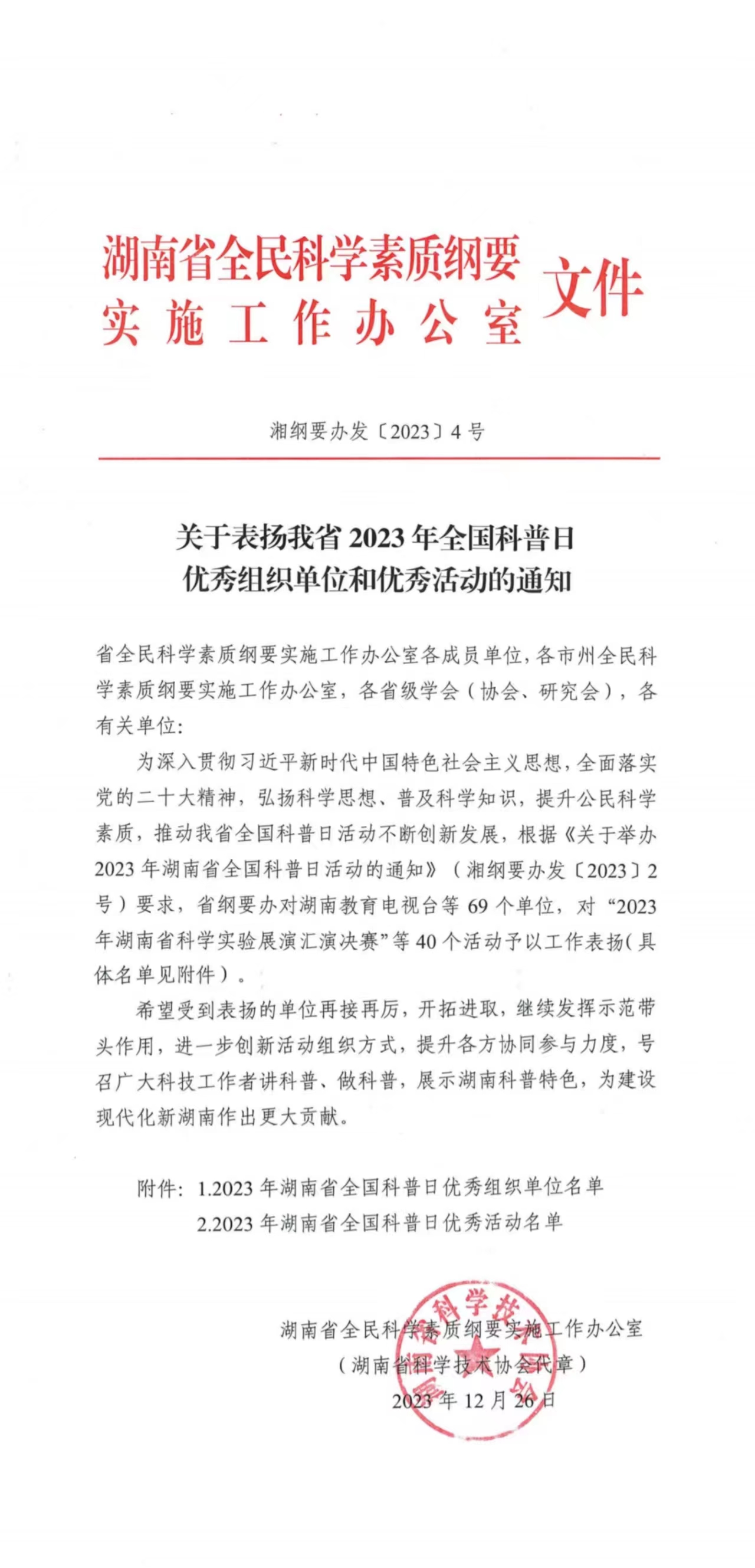 石鼓区这项工作，在全省受表扬！