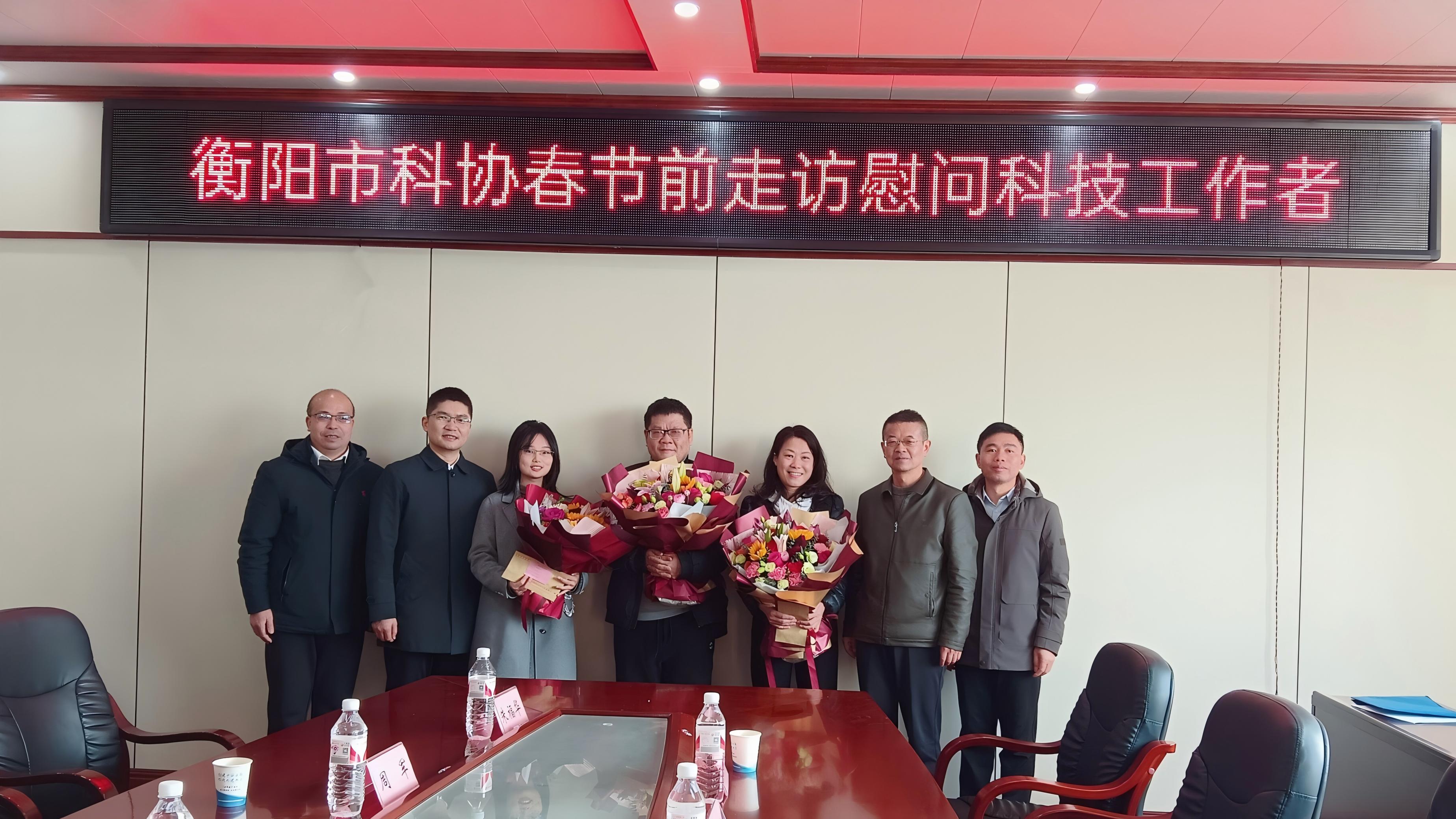 衡阳市科协慰问石鼓区科技工作者
