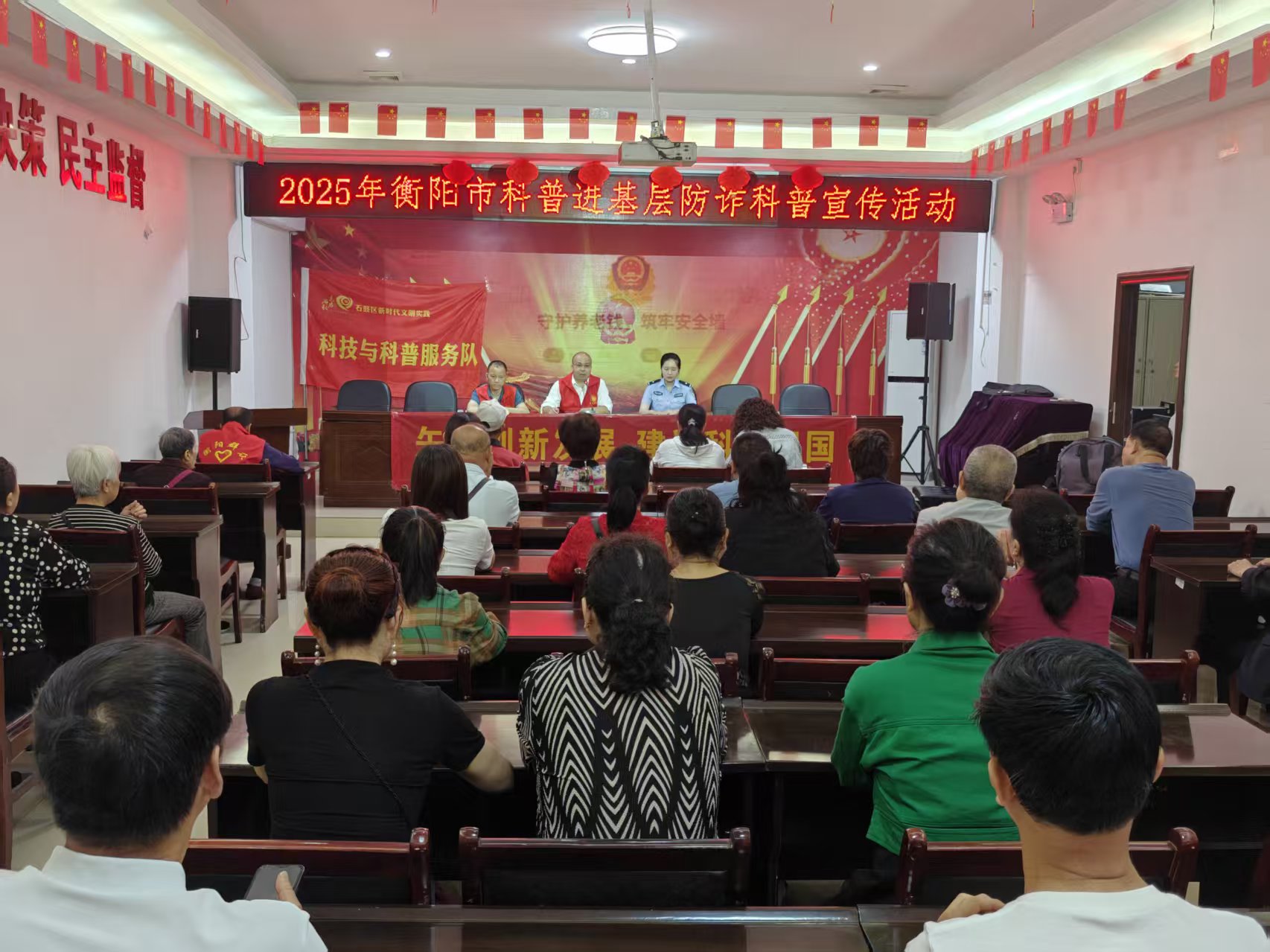 石鼓区：防诈科普，让老百姓看好“钱袋子”
