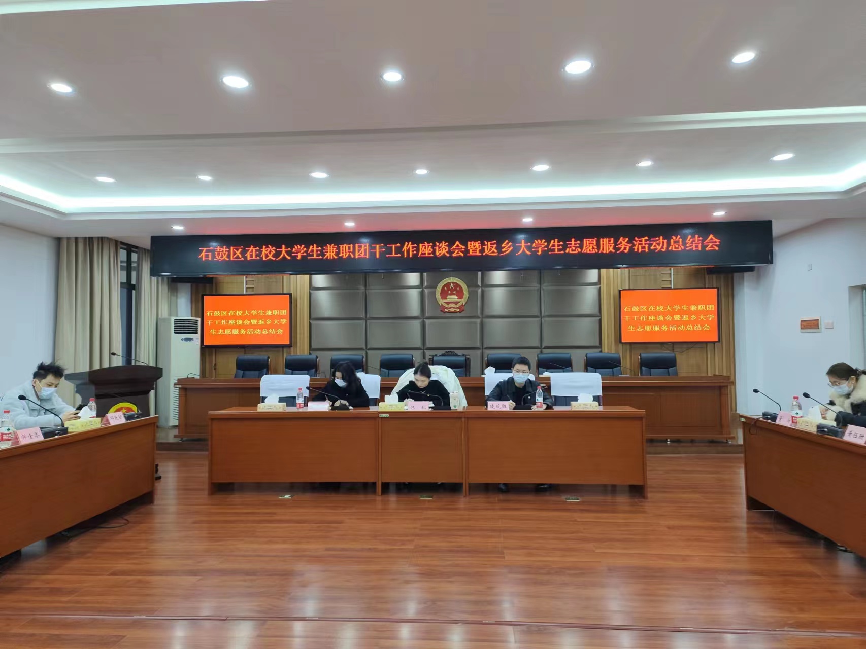 石鼓区召开在校大学生兼职团干工作座谈会暨返乡大学生志愿服务活动总结会