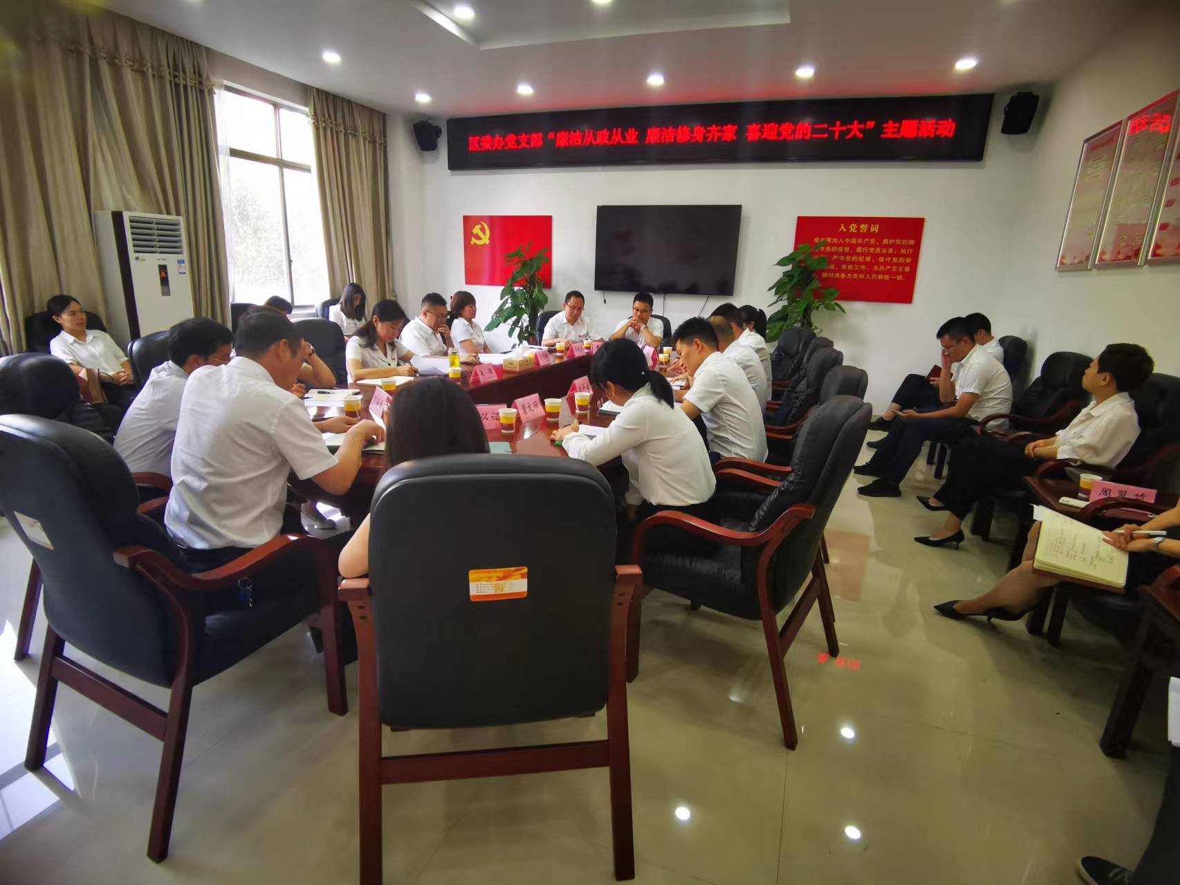 区委办党支部争创清廉机关：风清气正 从家出发