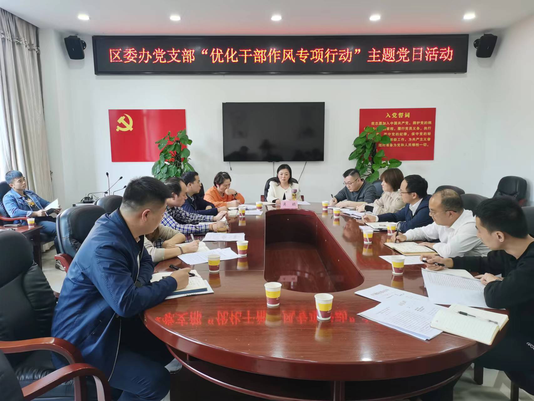 持续改进作风  提升工作水平 ——石鼓区委办党支部开展“优化干部作风专项行动”主题党日活动