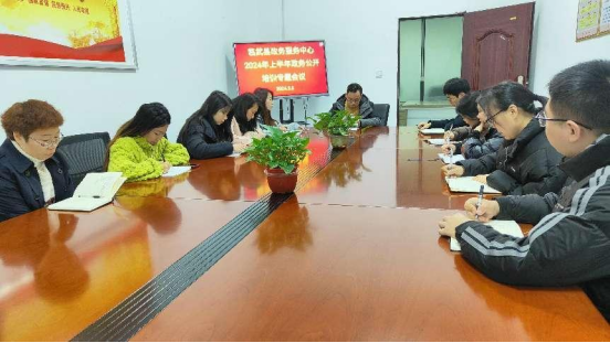 2024年上半年政务公开专题培训会议召开
