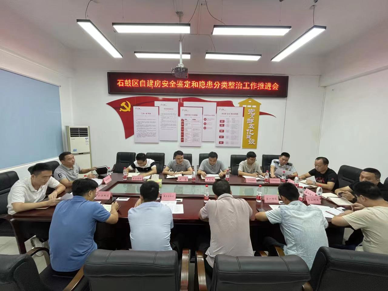 石鼓区加大自建房安全专项整治力度，“百日攻坚”行动持续至10月底
