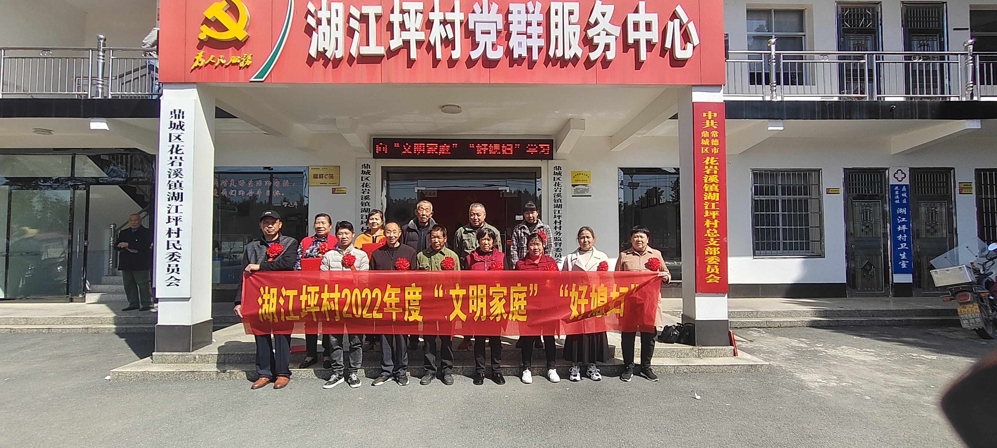 花岩溪镇：开展“文明家庭”、“好媳妇”评选表彰活动