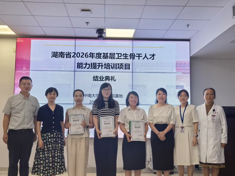 岳塘街道社区卫生服务中心选派骨干圆满完成省级培训