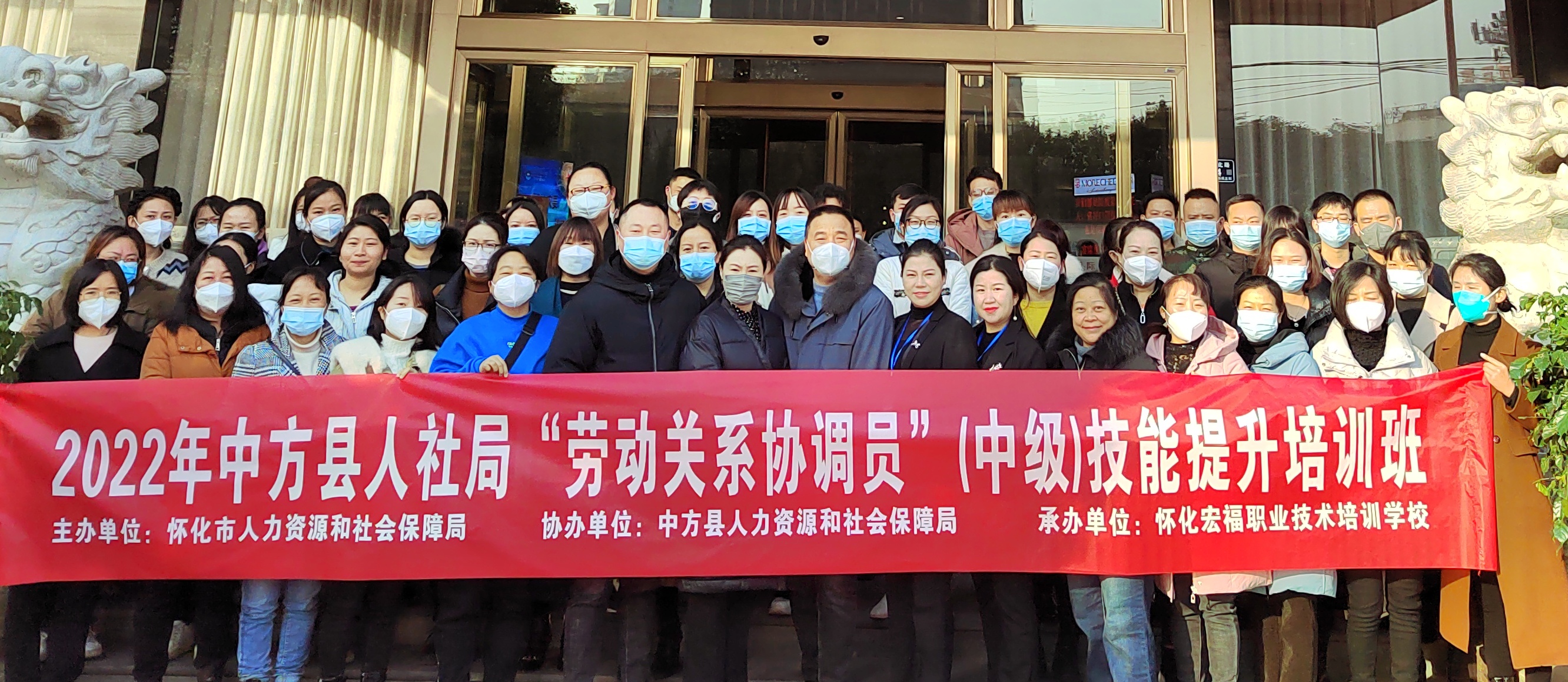 中方县劳动关系协调员技能提升培训班正式开班