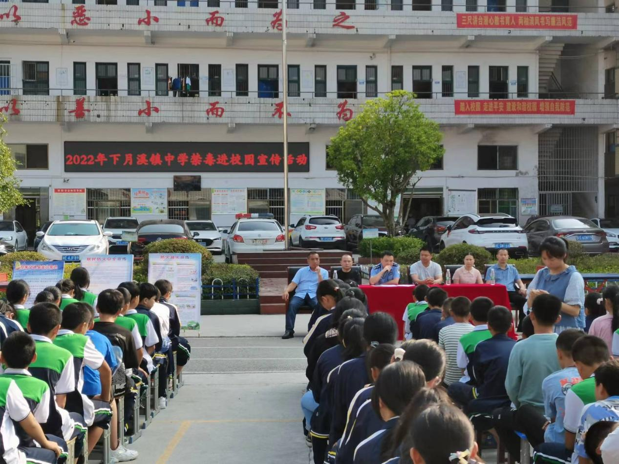 “利剑护蕾你们同行，护花绽放共同守护” ——月溪镇开展安全知识进校园宣传活动