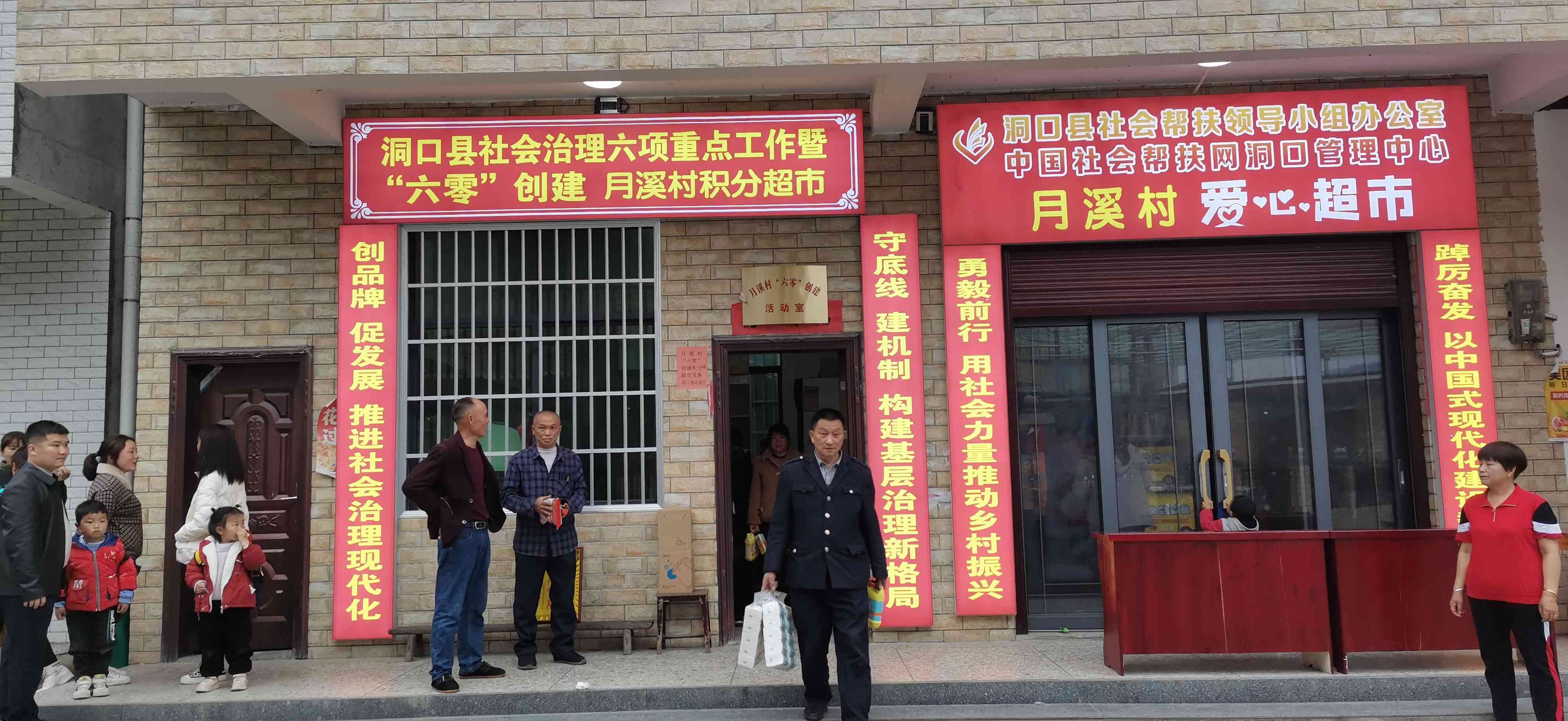 月溪镇：“积分超市”聚人心，“积分换物”促治理