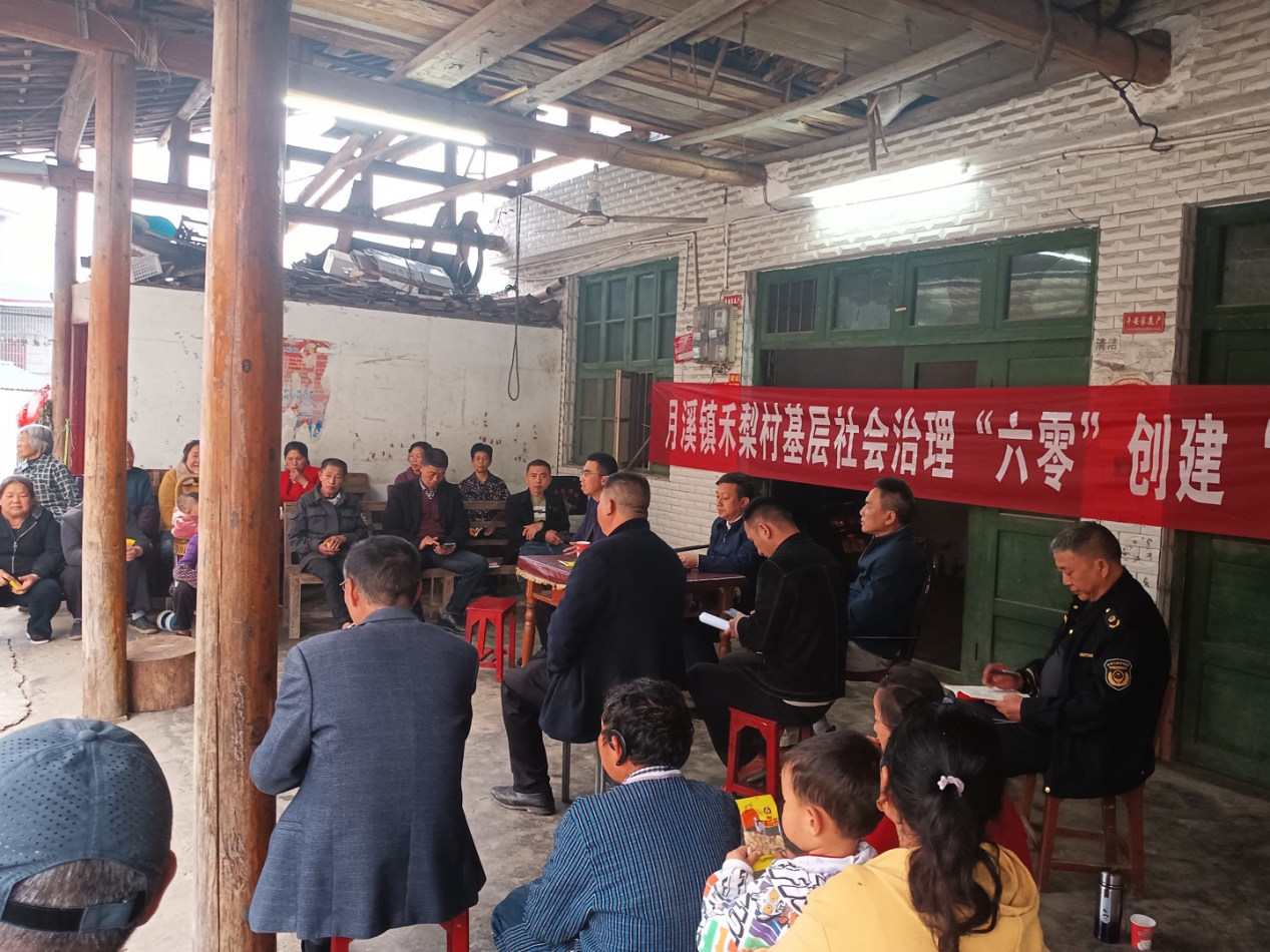 月溪镇：“院落会”上连民心 凝心聚力创“六零”