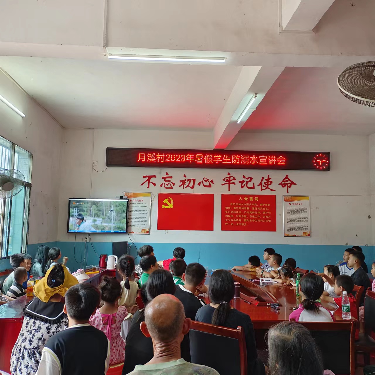 安全知识要牢记，村级课堂乐趣多