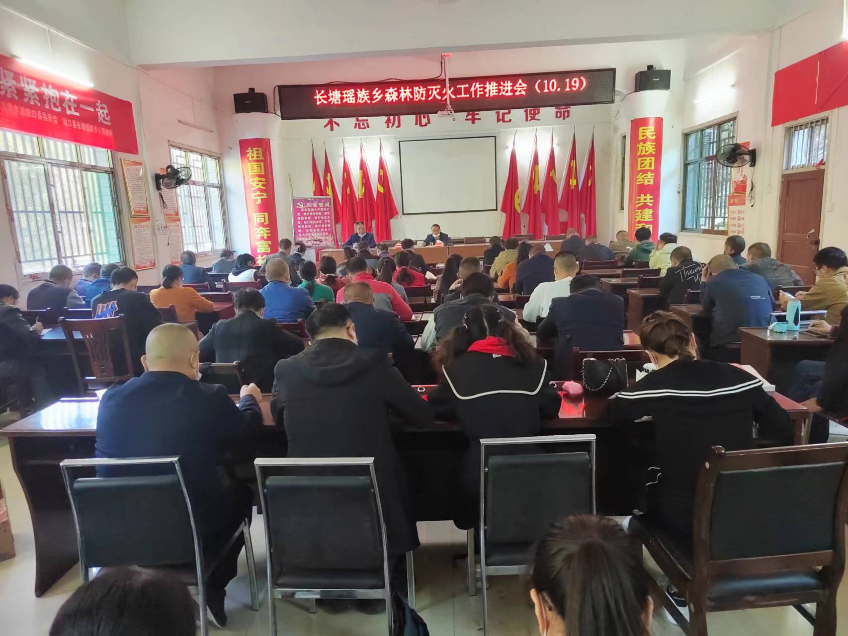 洞口县长塘瑶族乡召开森林防灭火暨疫情防控工作推进会