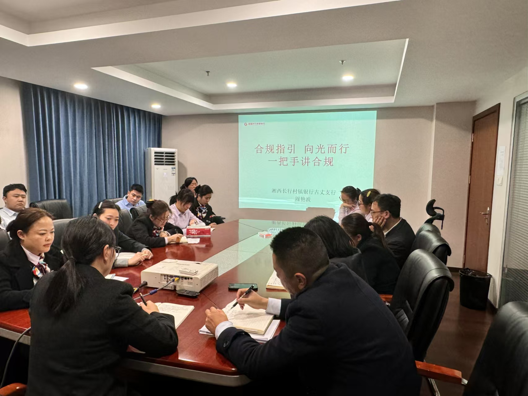 湘西长行村镇银行古丈支行开展“一把手讲合规”专题宣讲