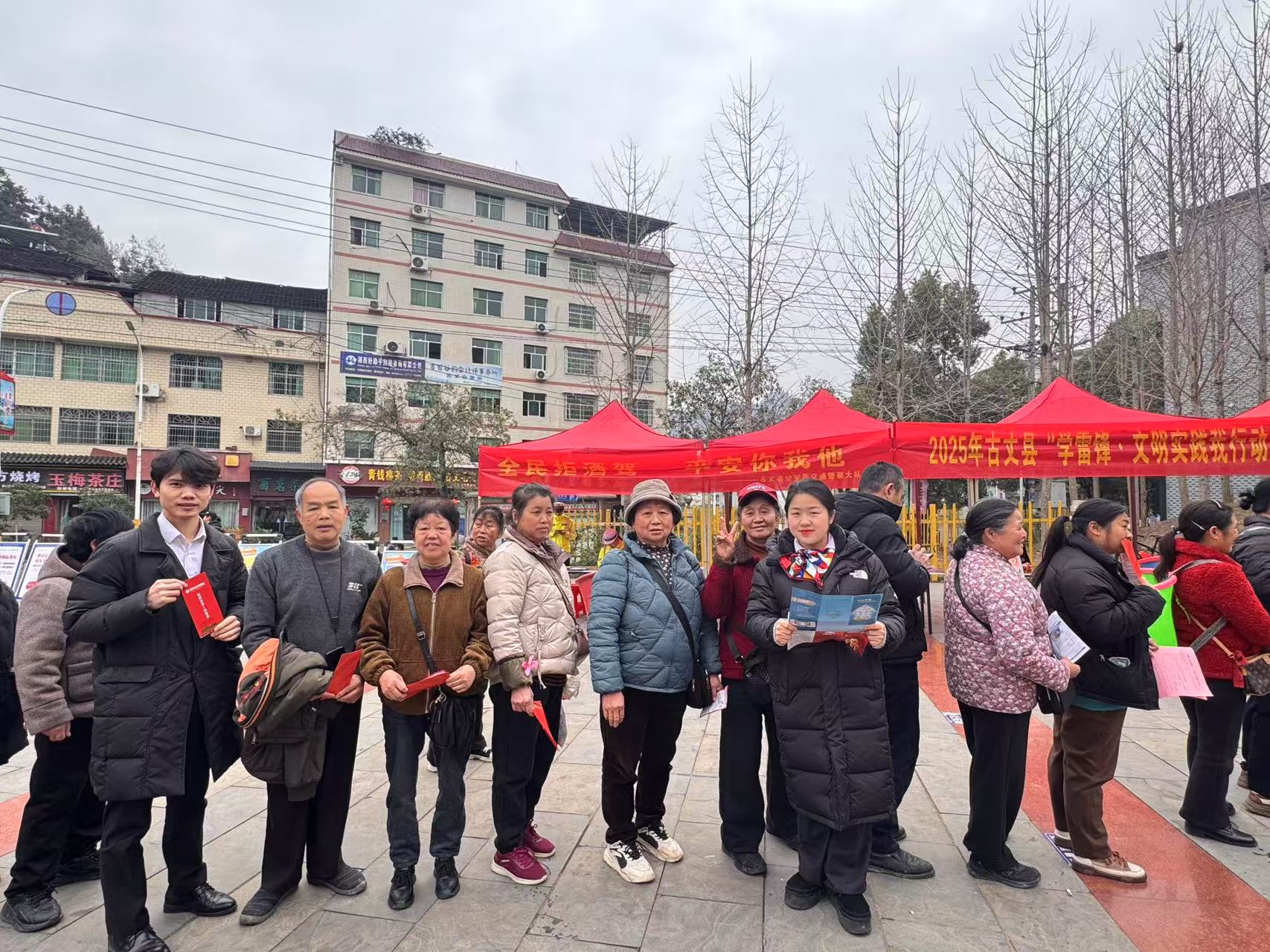 湘西长行村镇银行古丈支行开展“弘扬雷锋精神 争做金融为民先锋”金融知识宣传活动