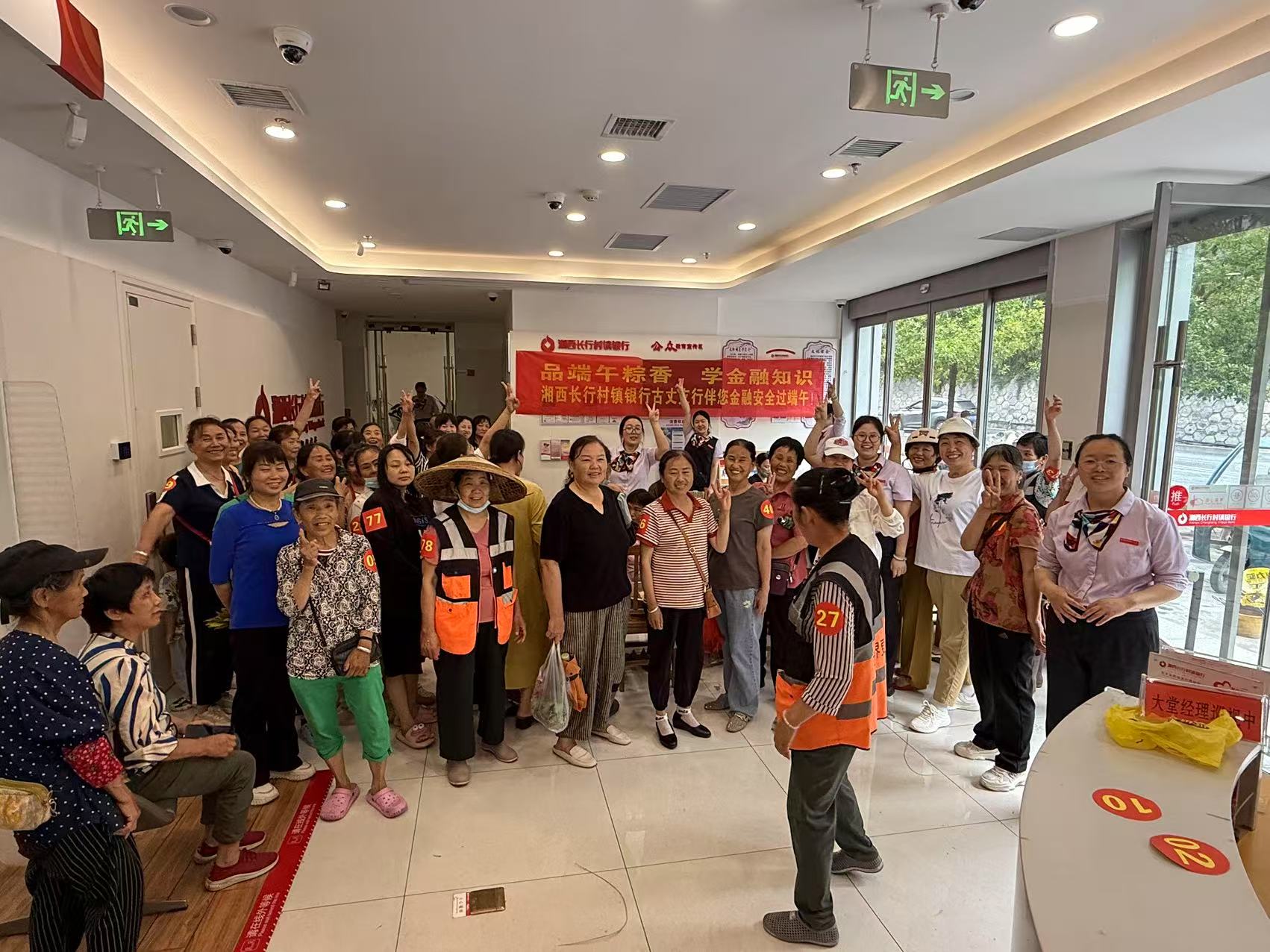 湘西长行村镇银行古丈支行开展“品端午粽香 学金融知识”端午节活动