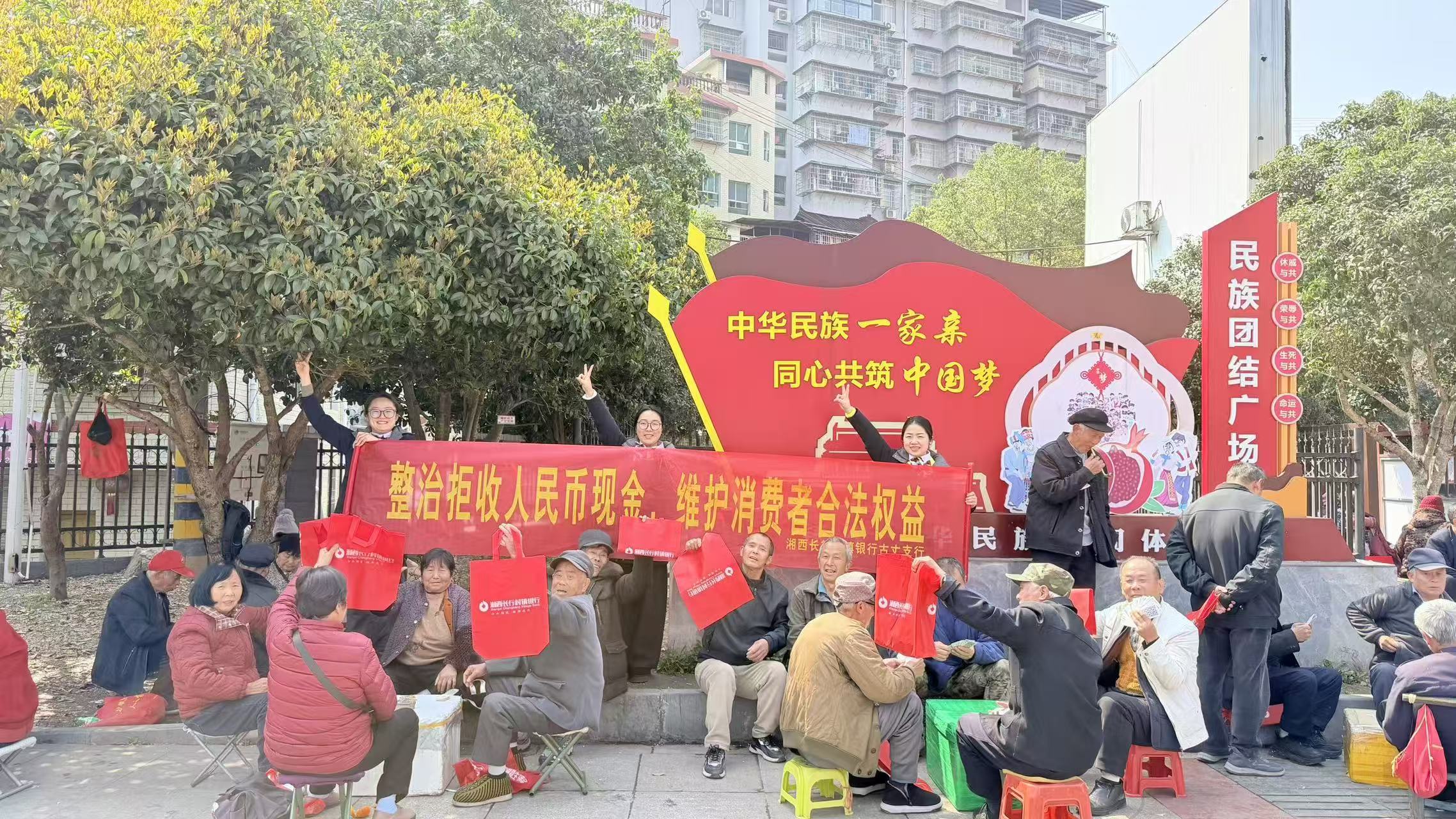 湘西长行村镇银行古丈支行开展反假币以及现金流通知识宣传活动