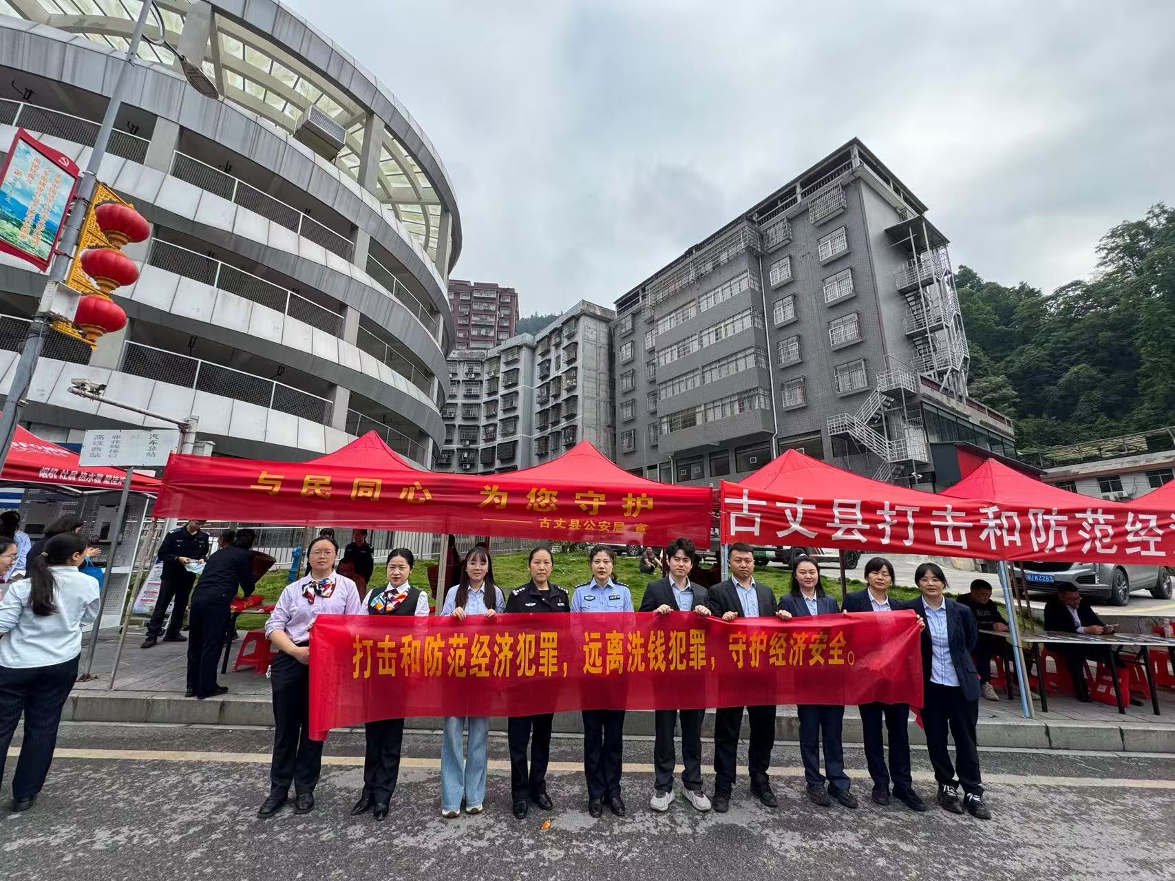 湘西长行村镇银行古丈支行：科普反洗钱金融知识，筑牢金融安全防线