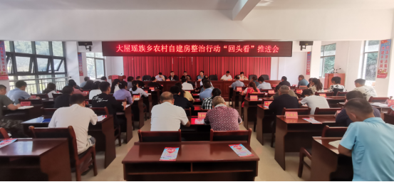 大屋瑶族乡:唱好“三步曲” ，扎实开展自建房安全隐患大排查大整治回头看