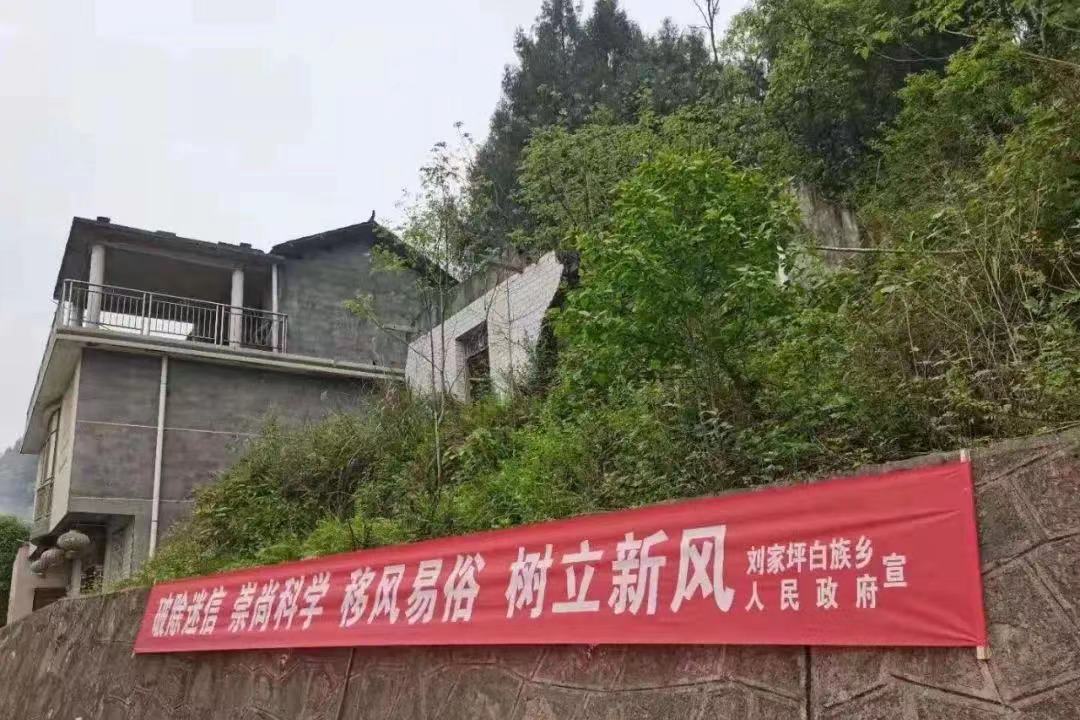 刘家坪白族乡：切实推动乡村移风易俗 力促殡葬改革工作提质增效