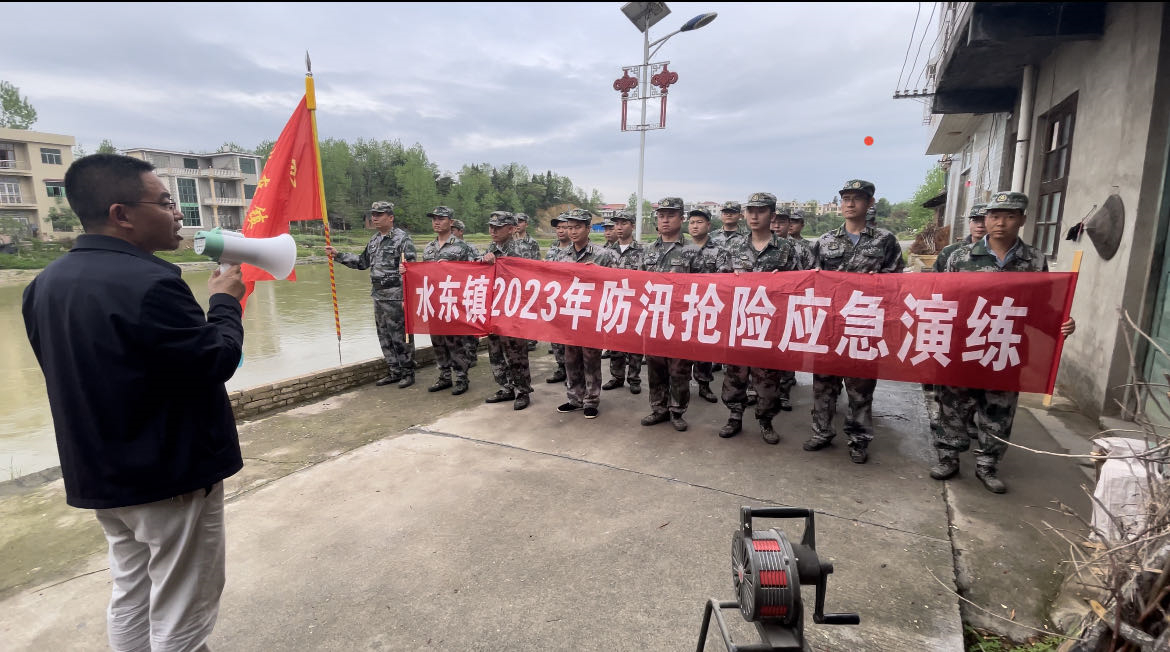 水东镇组织民兵开展防汛救灾应急演练