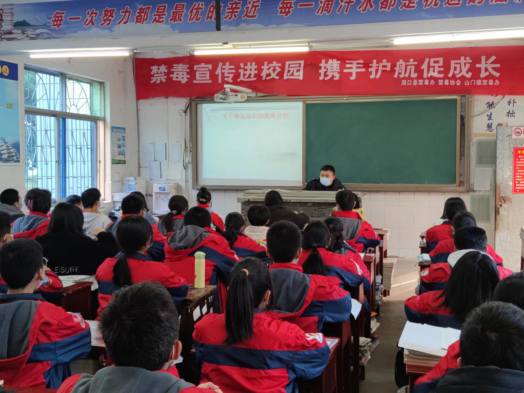 黄泥江派出所：禁毒宣传进校园  携手护航促成长