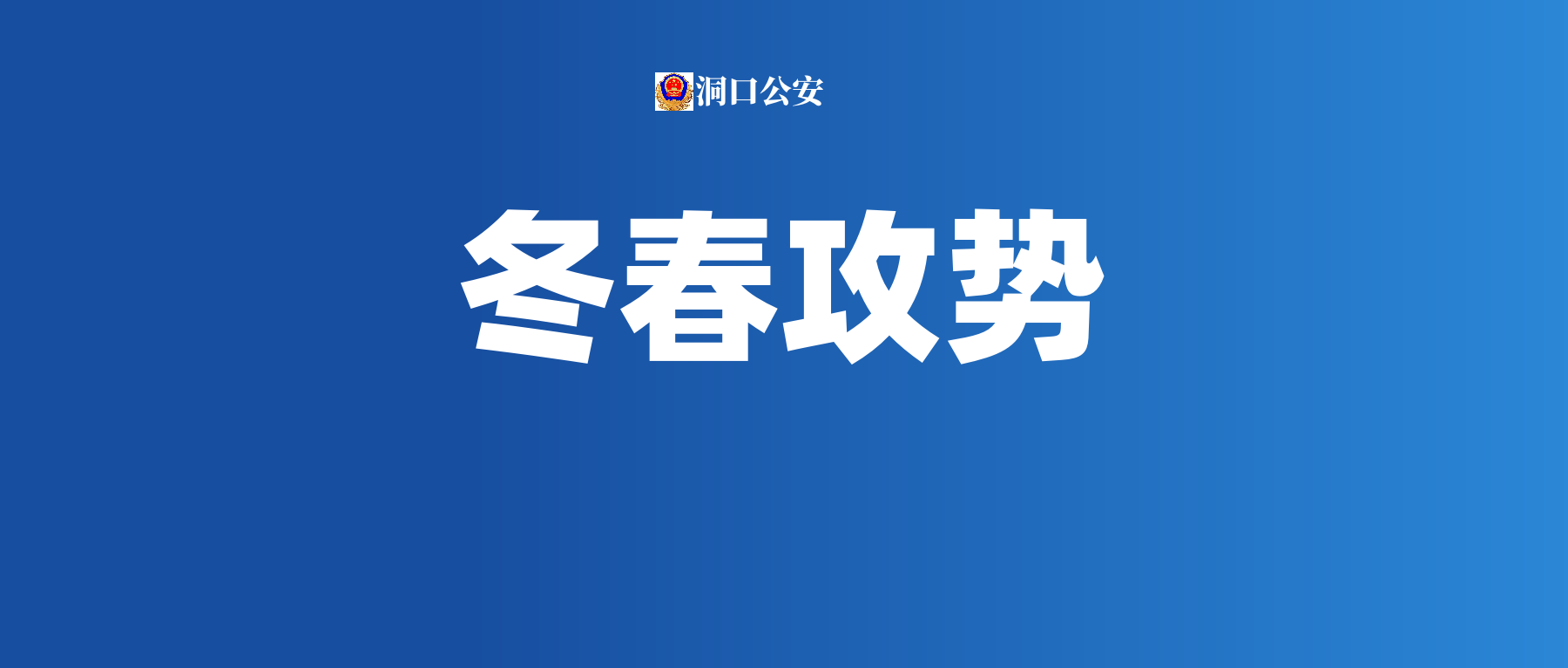 【冬春攻势】城关派出所：万元财物车内被盗，连日侦查破案挽损